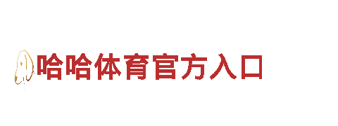 ope体育注册-欢迎您!